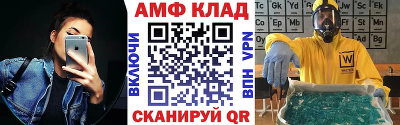 АМФ Розовый  Миасс 