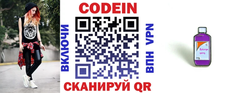 где найти Миасс Кодеиновый сироп Lean напиток Lean (лин)