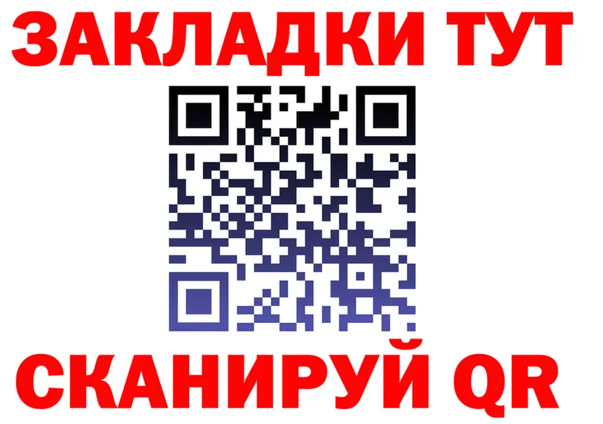 Где найти наркотики? мориарти клад Миасс