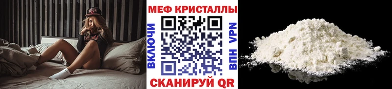 Меф мяу мяу  цена   Миасс 