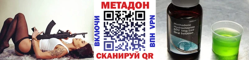МЕТАДОН VHQ Миасс