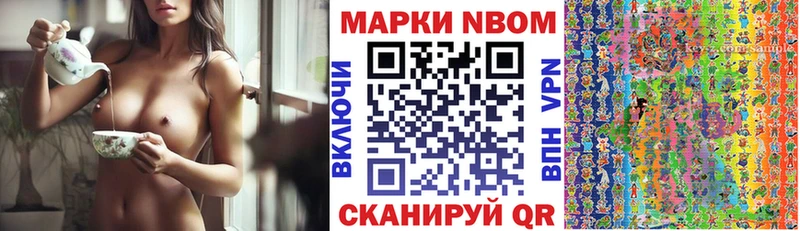 Марки N-bome 1,5мг  дарк нет состав  Миасс  продажа наркотиков 
